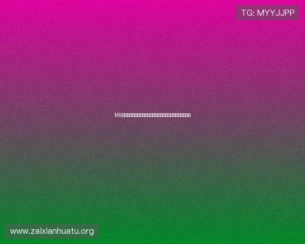 MK体育旗舰平台如何打造安全稳定的线上体育博彩体验深度指南