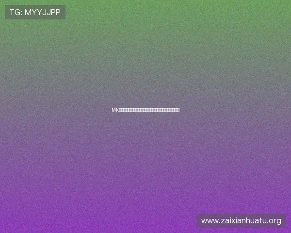 MK体育怎么样提供哪些优质服务满足不同用户的多样化需求