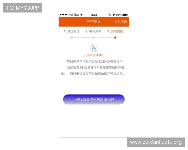 MK体育开户安全指南:保护账户信息和资金安全的实用建议