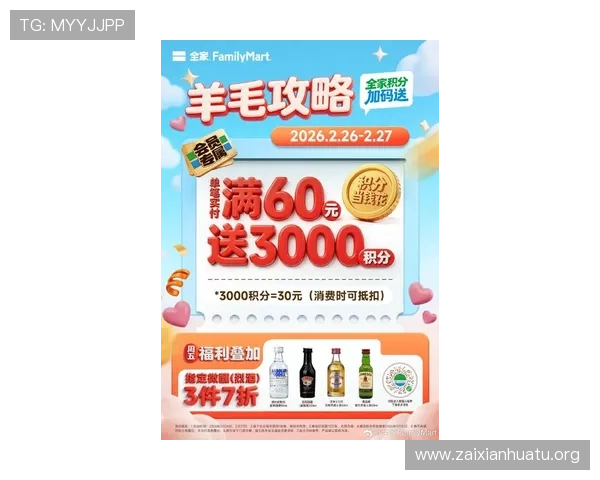 bob体育最新优惠活动与福利政策，帮助用户享受更多实惠与奖励