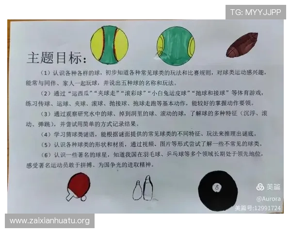 B体育滚球盘新手入门必看详细教程帮助你快速掌握游戏技巧与玩法技巧