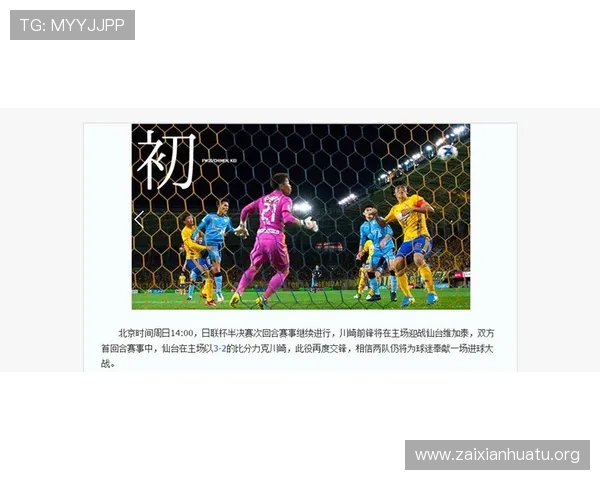 ob体育平台最新赛事资讯全面解析助你掌握第一手比赛动态