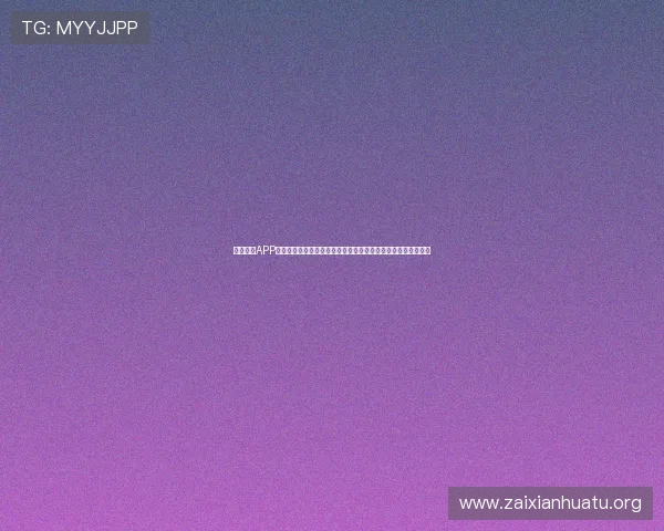 易倍体育APP下载安装教程：便捷登录与操作指南助你随时随地畅玩体育博彩