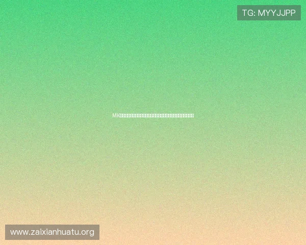 MK体育网页版用户体验优化:提升操作流畅度和界面美观的实用建议