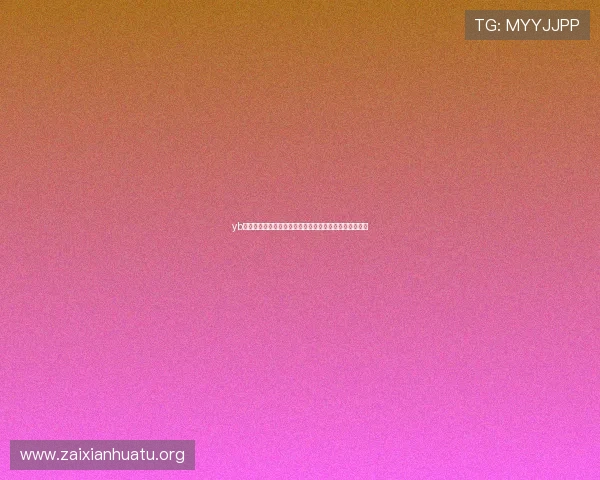 yb体育如何打造安全可靠的体育博彩环境保障用户资金安全